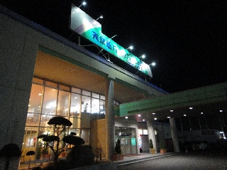 172_なごみの湯.jpg