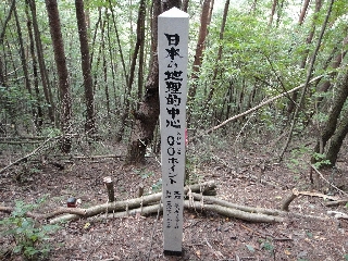 038_ゼロポイント標柱.jpg