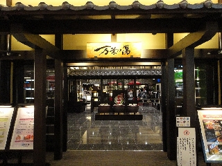 122_新千歳空港.jpg