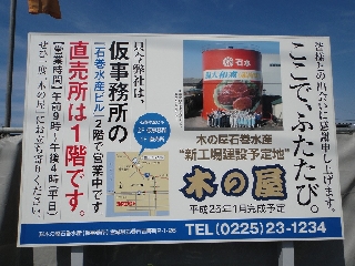 132_木の屋.jpg