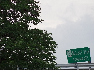 022_ENEOS日和田SS.jpg