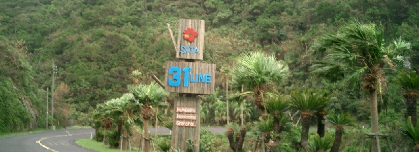 佐多岬_06.jpg
