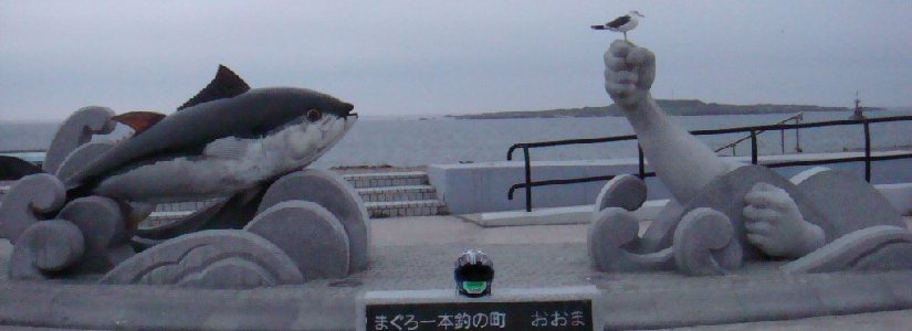 123_大間崎_03.jpg