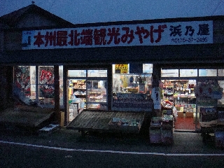 125_大間崎_05.jpg