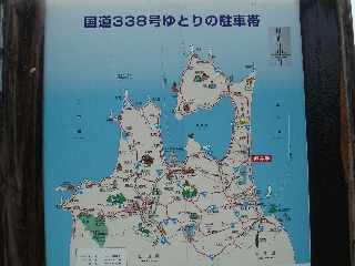 138_国道338ゆとりの駐車帯_01.jpg