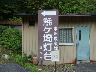 170_トドヶ崎_27.jpg