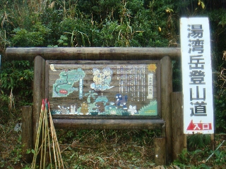 055_湯湾岳.jpg